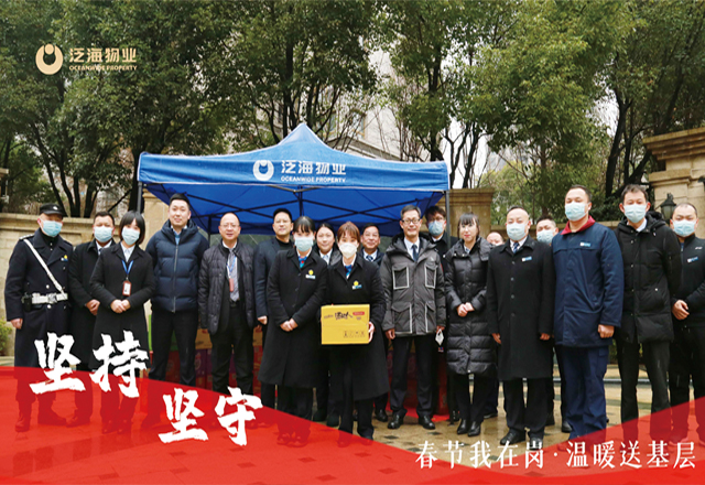 溫暖送基層，武漢公司慰問一線員工