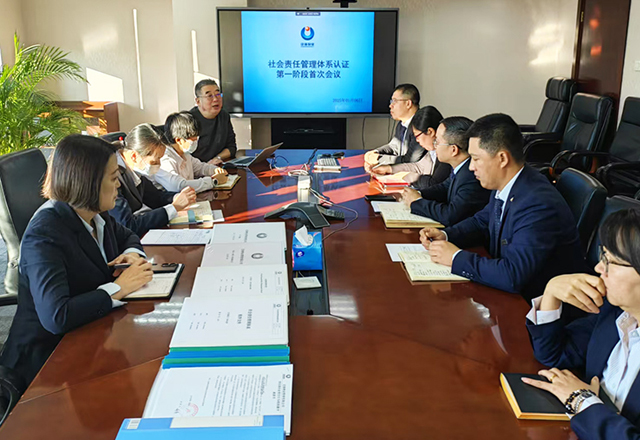 踐行社會責任，開啟發(fā)展新程——泛海物業(yè)通過社會責任管理體系認證審核